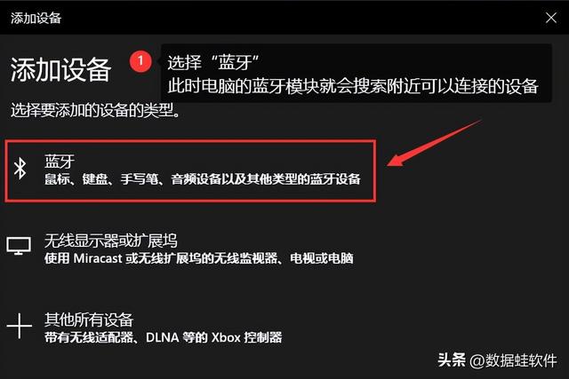 电脑如何连蓝牙耳机（无线耳机连接电脑的教程）(5)