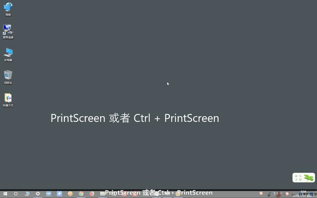 windows怎么截图(5个Windows自带截图小技巧)(1)