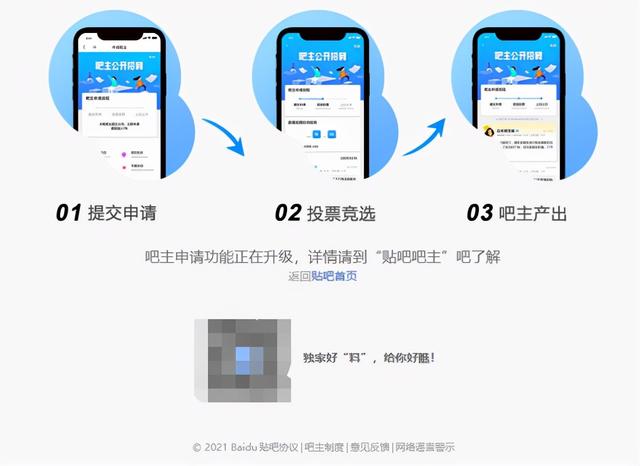 如何创建贴吧（贴吧吧主申请方法）(3)