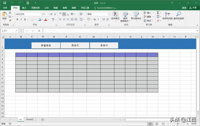 excel删除多余的行列快捷方式是啥(一键删除行列的详细操作方法)(2)