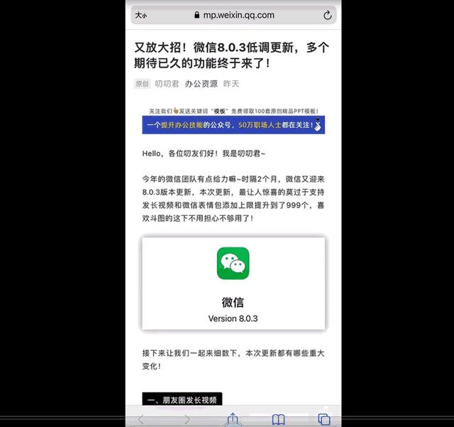 苹果手机怎么使用（iPhone超实用的12个iOS使用小技巧）(4)