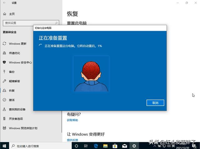 windows10系统还原在哪里设置（w10系统还原恢复出厂设置的方法）(8)