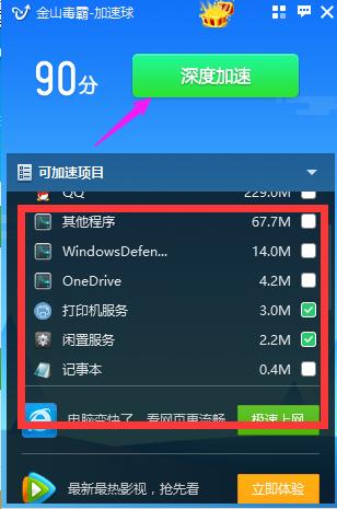 电脑内存清理方法（内存垃圾太多怎样清理干净）(4)