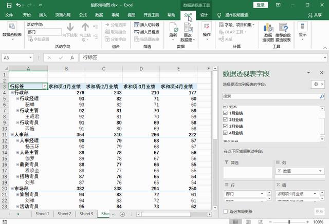 excel怎么把重复项合并（excel快速合并相同单元格技巧）(4)
