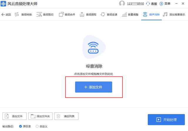 录音怎么去除杂音(去除音频杂音的三种方法)(3)