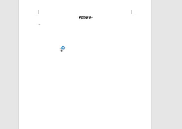 word怎么插入文件（word中插入常用的特定文字的步骤）(4)