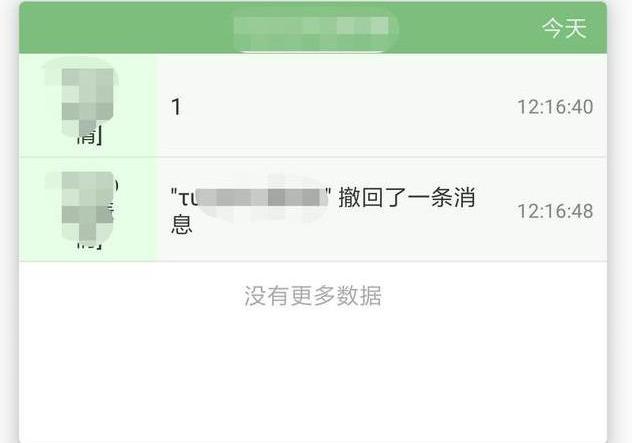 怎样查看对方撤回的消息（查看微信和qq撤回的信息的操作方法）(3)