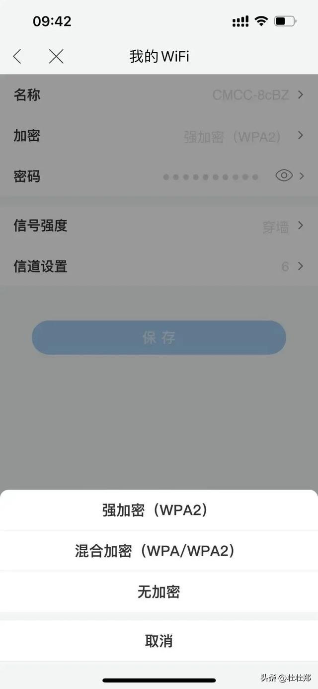 wifi怎么设置密码(如何设置路由器密码才安全)(2)