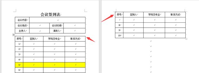 word怎么拆分单元格(word表格拆分应用技巧)(10)