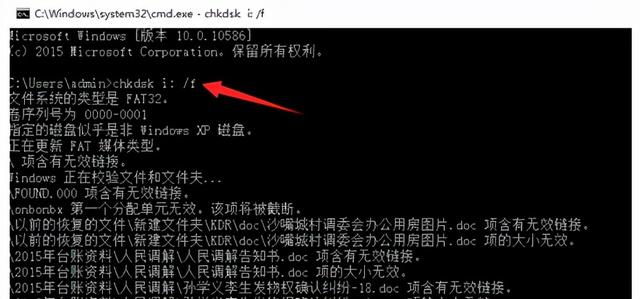 u盘损坏电脑无法识别怎么修复（U盘文件损坏无法读取的修复方法）(2)