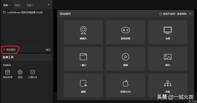 抖音在电脑上怎么直播（使用抖音直播伴侣开直播的教程）(5)