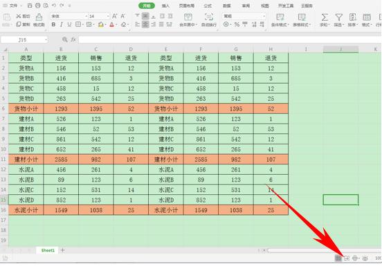 分页符在哪里设置（wps表格分页符的正确使用方法）(2)