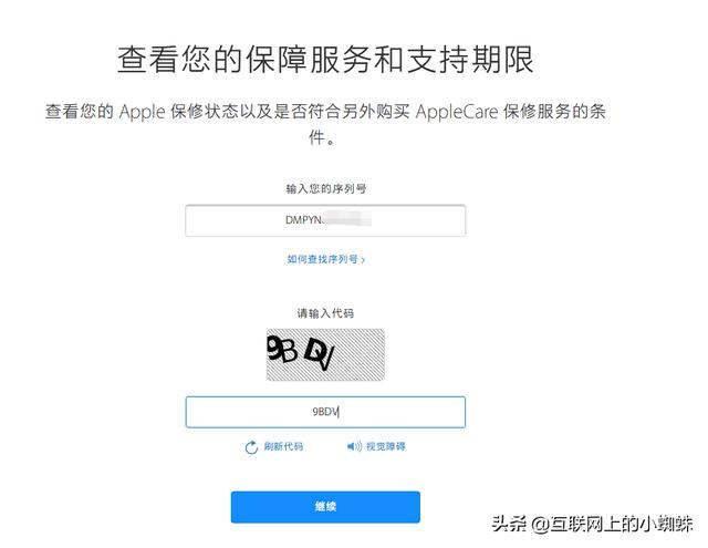 怎样鉴别ipad是不是原封新机（ipad查序列号验证是否正品的步骤）(6)