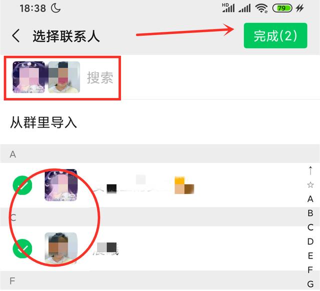 微信好友可以分组管理吗(快速把微信好友分组归类的方法)(3)