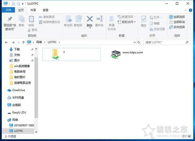 两台电脑怎么共享文件夹（windows10设置共享文件夹或共享磁盘的方法）(9)