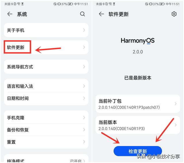 荣耀手机怎么升级鸿蒙系统（华为手机升级鸿蒙系统的3种操作方法）(3)