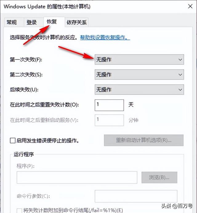 怎么关闭系统自动更新（windows10彻底关闭更新的方法）(4)