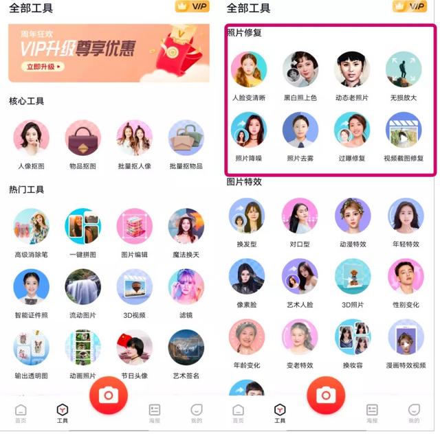 怎么把模糊的图片变成高清图（四款好用的图片修复工具推荐）(7)