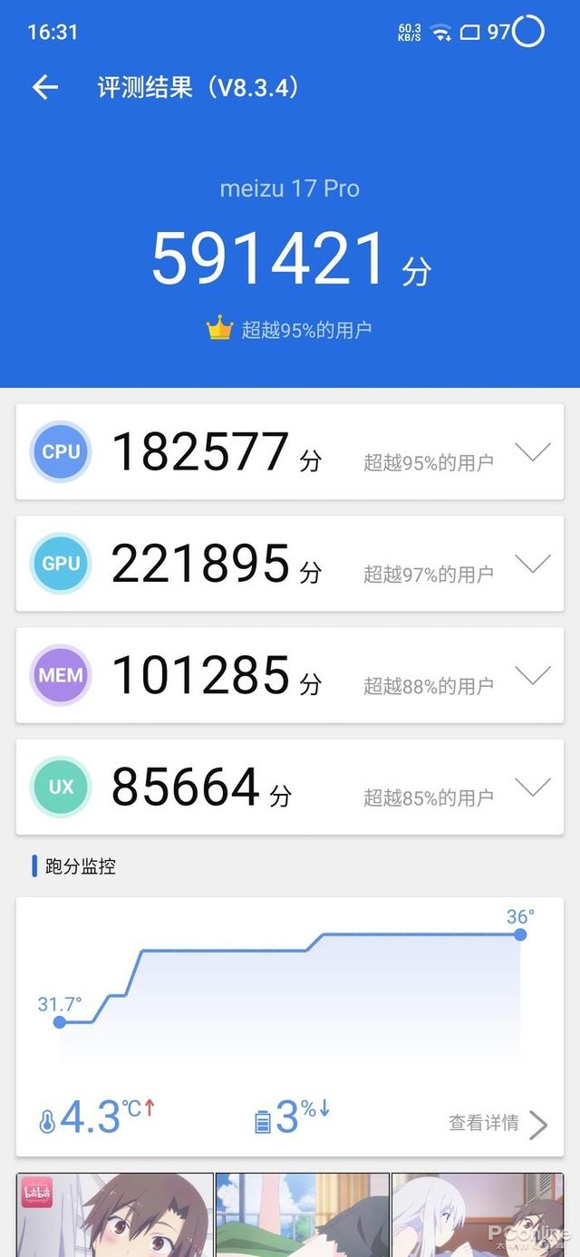 17pro魅族参数配置（魅族17 pro最新使用感受）(39)