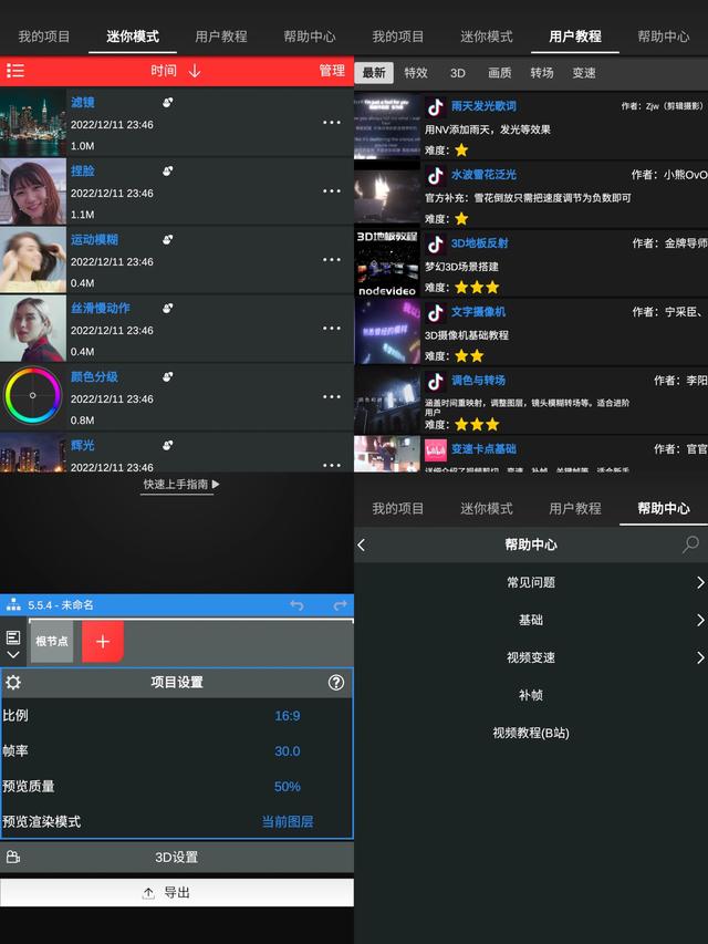 做视频用什么软件最好app（做短视频最好用的三个软件推荐）(1)