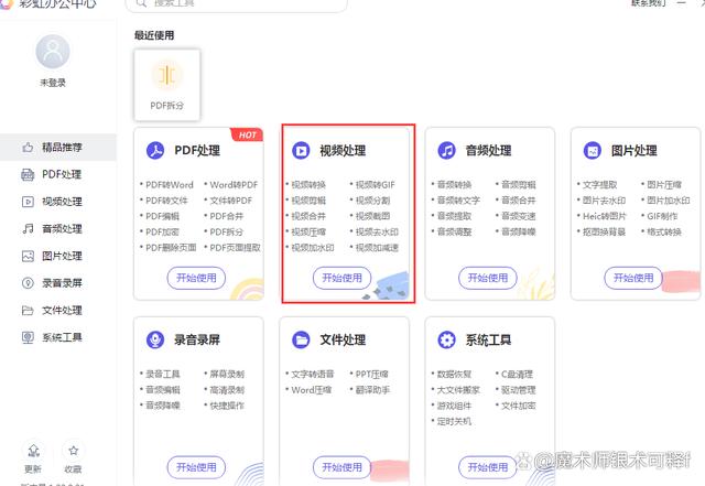qlv视频怎么转换成mp4（qlv转换mp4最简单方法）(2)