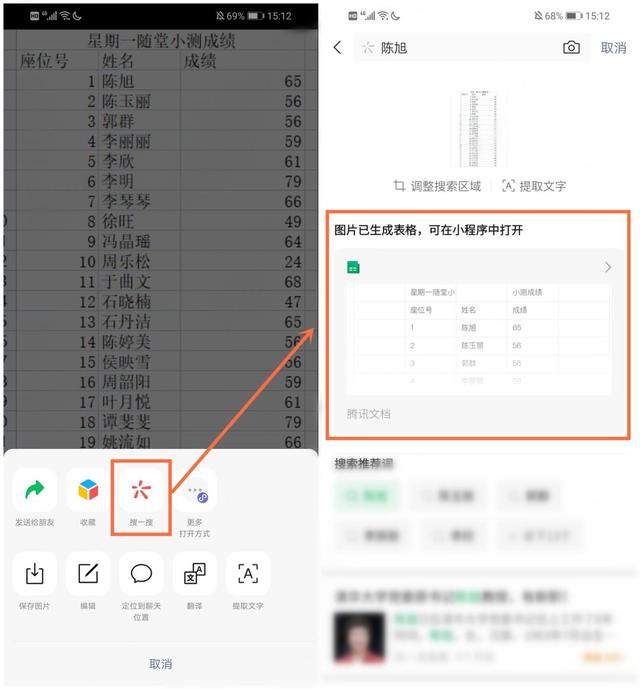 pdf表格怎么转换成excel（pdf转换成excel教你5种方法）(3)