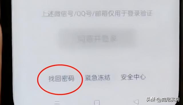 微信怎么找回账号密码(找回微信账号和密码的操作方法)(4)