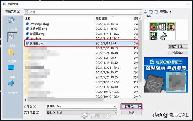 ?CAD复制粘贴功能失效的解决方法（cad无法复制到剪贴板怎么办）(3)
