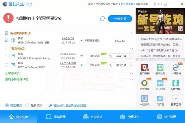笔记本没有声音了怎么回事（笔记本电脑没有声音解决方法）(12)
