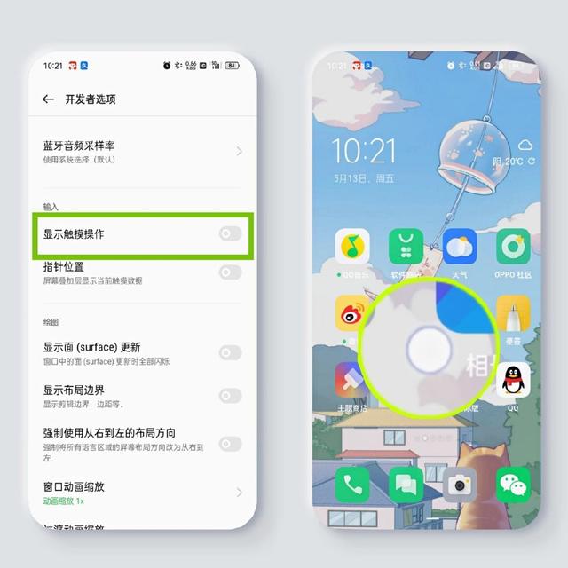 oppo开发者选项在哪里打开（OPPO手机开发者选项实用功能分享）(6)