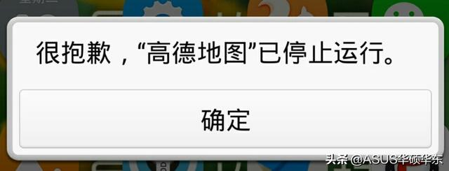 苹果软件闪退怎么解决方法（iPhone程序闪退的处理方法）(1)