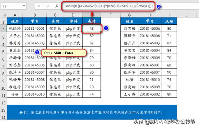 excel怎么按条件筛选（excel多条件查找8种方法）(28)