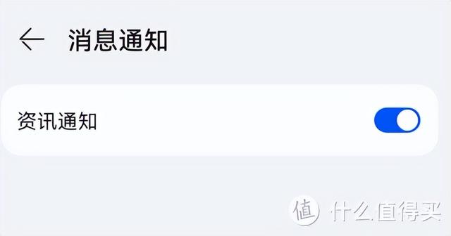 怎么关闭华为手机广告推送(关闭Harmony OS系统自带广告的步骤)(32)