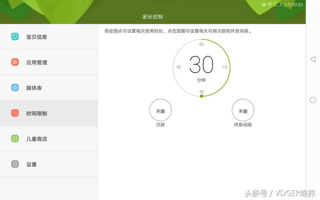 荣耀畅玩平板2参数配置(荣耀畅玩平板2值得入手吗)(25)