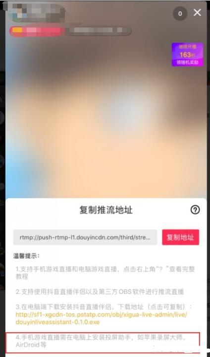 电脑抖音怎么下载（抖音电脑版安装的简单方法）(3)
