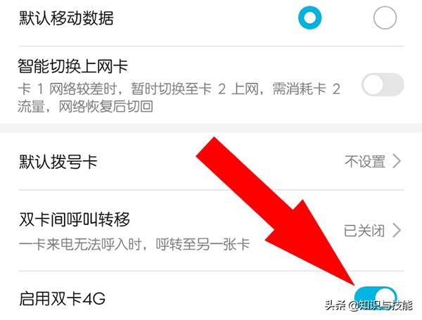为什么网络满格却很卡(网络信号满格却很卡解决方法)(5)