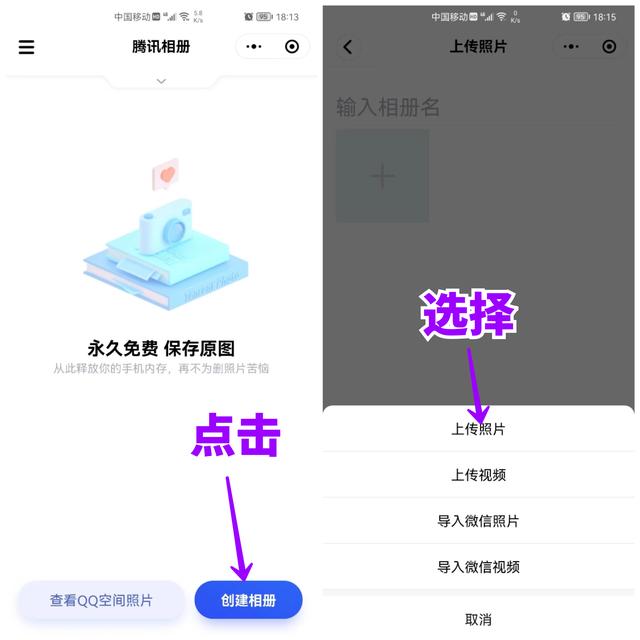 ?微信怎么隐藏照片（微信隐藏相册照片的操作方法）(3)