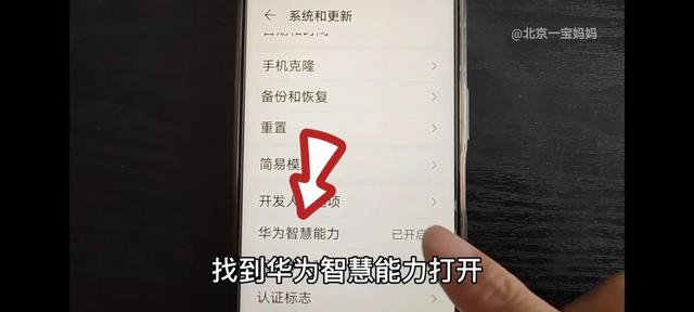 手机广告多怎么办（教你关闭手机里的所有广告的方法）(7)