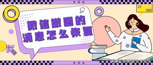 微信撤回的消息怎么找回（微信撤回的消息恢复的最好办法）(1)