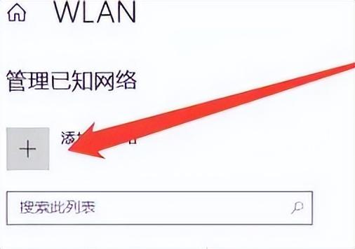 windows10无法连接wifi怎么办（w10连接wifi无法输入密码的解决方法）(8)