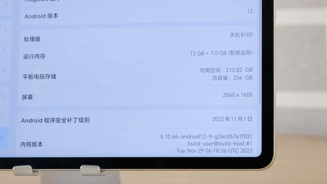 性价比高的平板电脑推荐（荣耀平板v8 pro测评）(10)