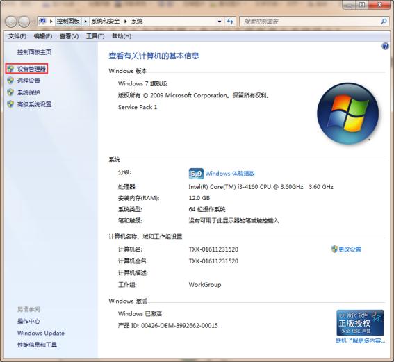 u盘无法弹出怎么办（u盘不能正确弹出解决方法）(2)