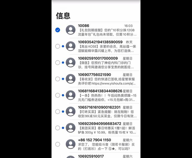 苹果手机怎么使用（iPhone超实用的12个iOS使用小技巧）(14)