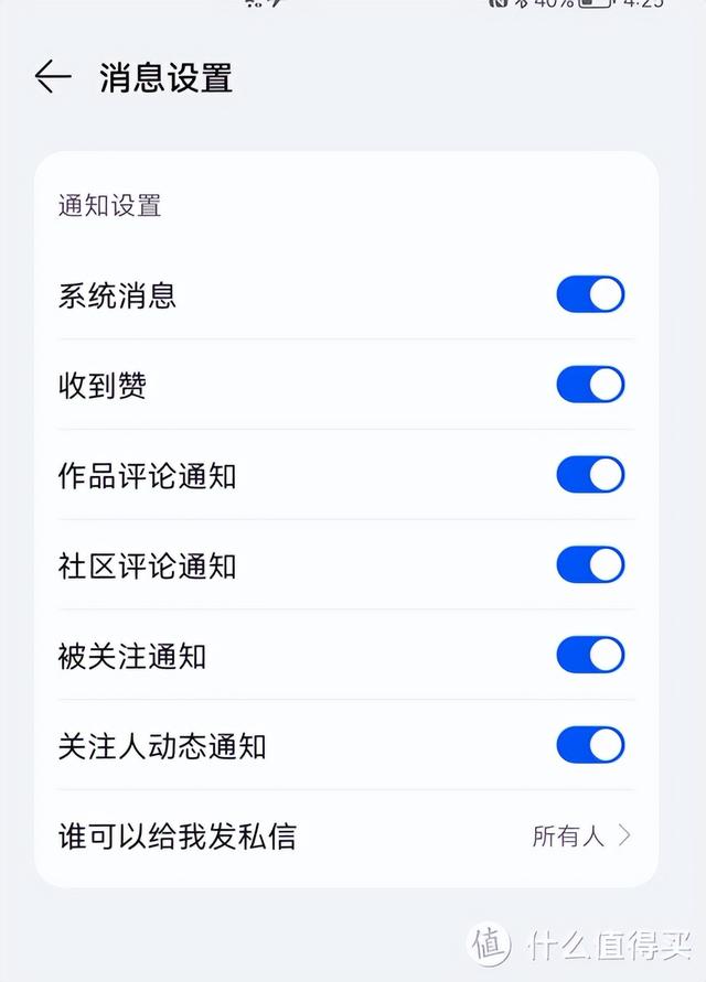 怎么关闭华为手机广告推送(关闭Harmony OS系统自带广告的步骤)(39)