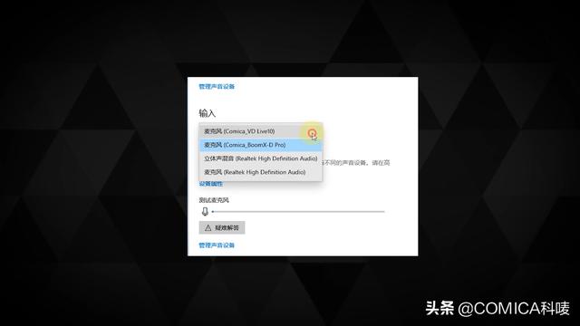 直播没有声音是怎么回事（电脑直播没有声音的原因及解决方法）(5)