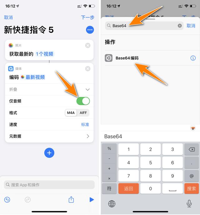 苹果怎么设置充电提示音（iphone自定义充电提示音简单教程）(5)