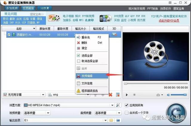怎样给视频打马赛克(视频打马赛克/加水印/去水印的方法)(17)