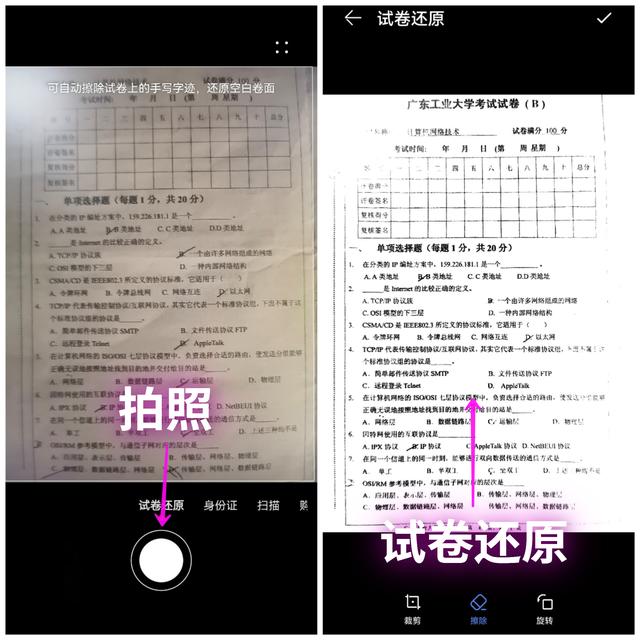 华为手机怎么扫描纸质文件(华为手机自带扫描仪的使用方法)(6)