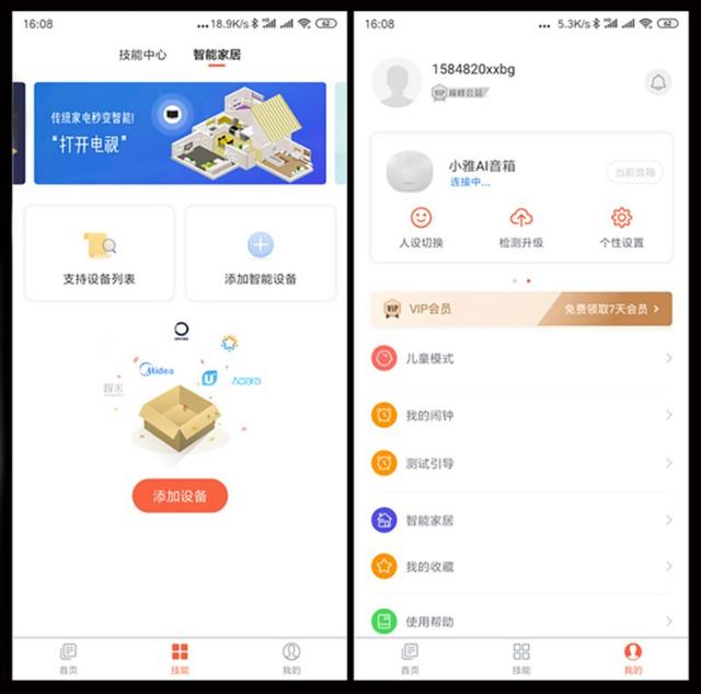 小雅nano音响怎么样（小雅nano音箱值得买吗）(10)
