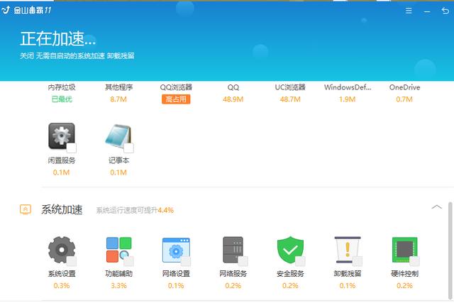 电脑内存清理方法（内存垃圾太多怎样清理干净）(8)